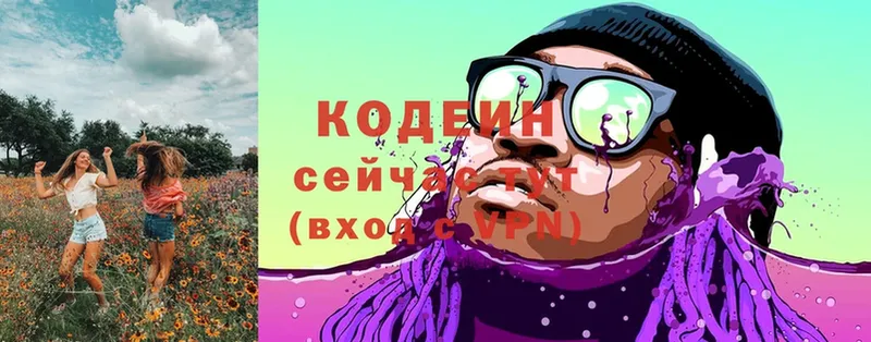 где купить   MEGA рабочий сайт  Кодеиновый сироп Lean Purple Drank  Крымск 