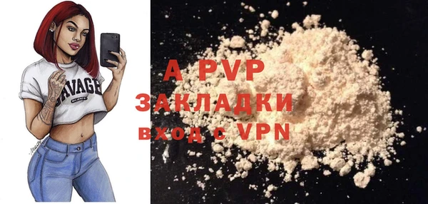 ALPHA PVP Волоколамск