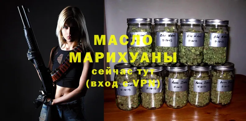 ТГК THC oil  Крымск 